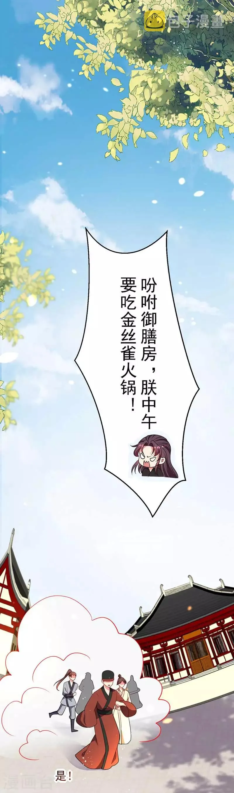 第5话 梦中女子 第23页