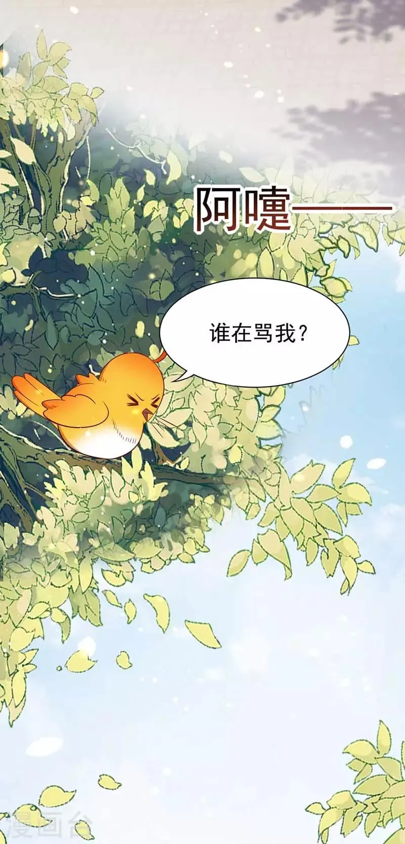 第5话 梦中女子 第24页