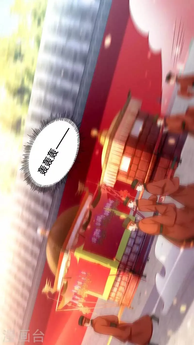 第6话 巧遇仙友 第14页