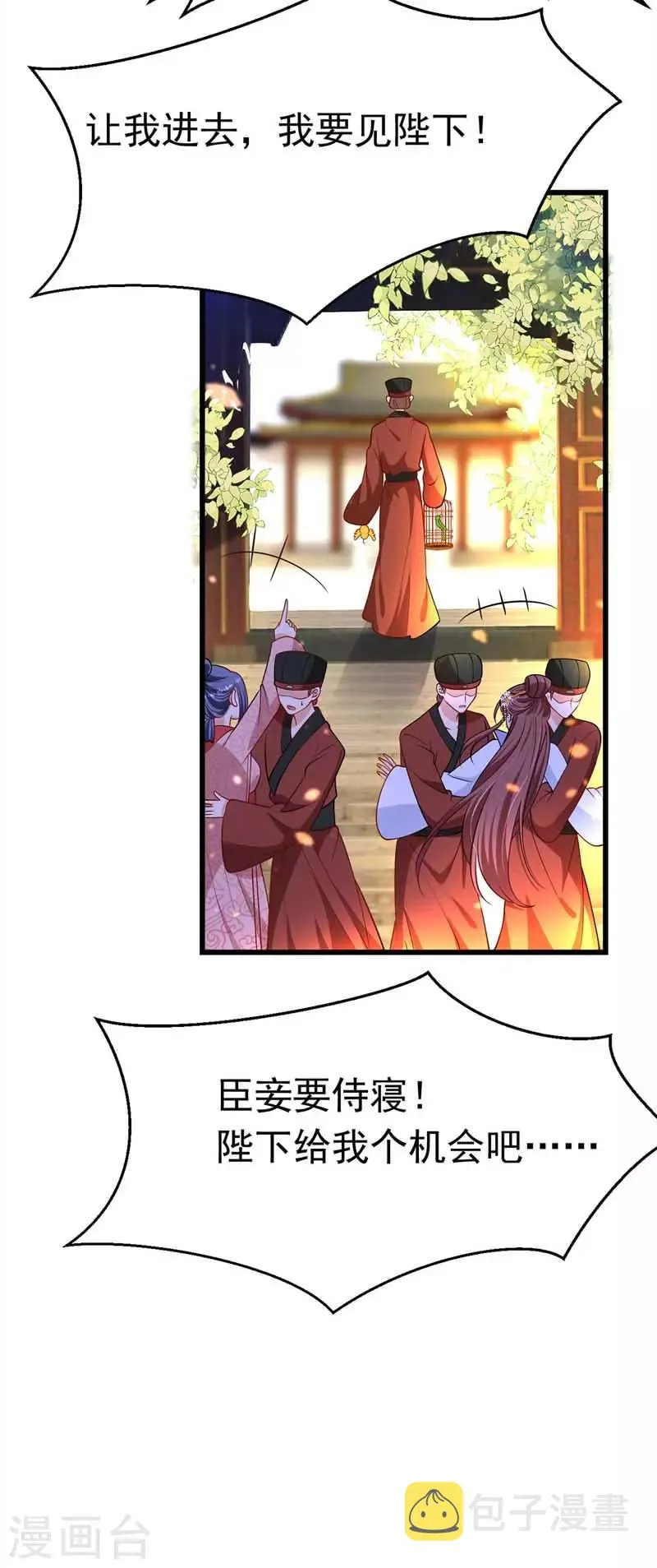 第7话 司命沉川 第12页