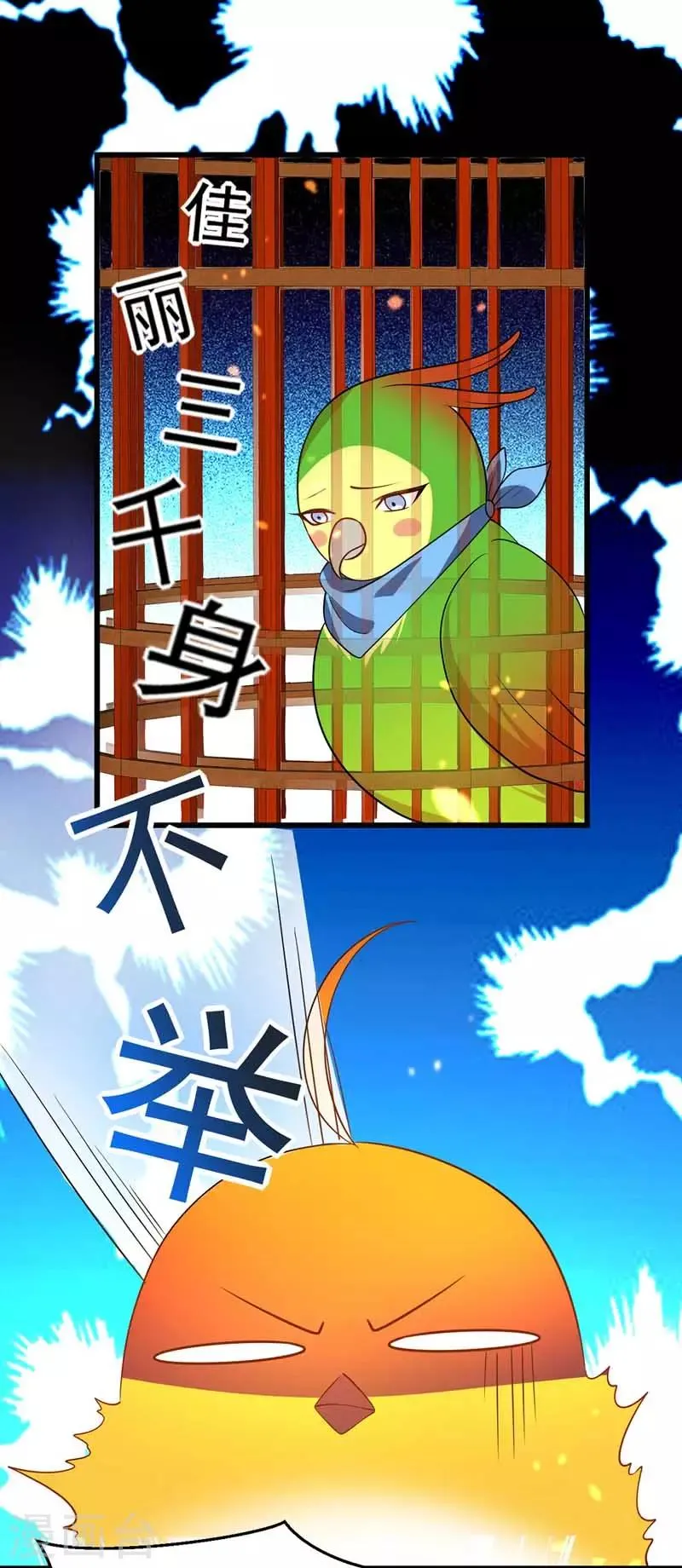 第7话 司命沉川 第19页