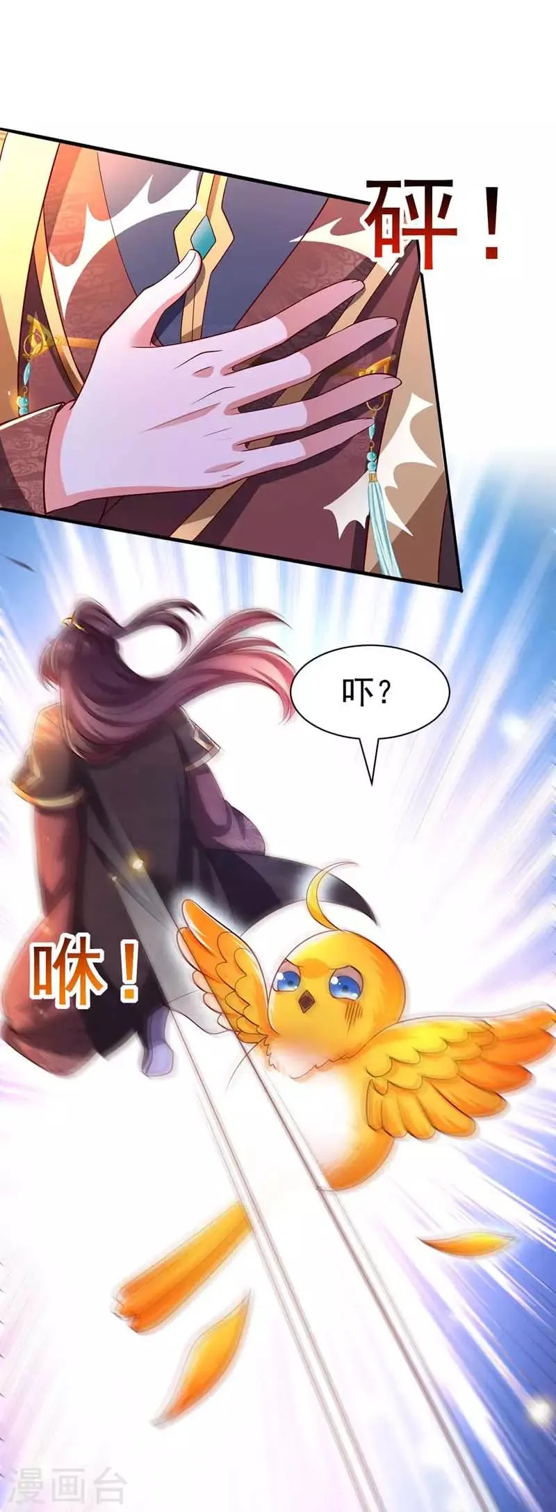 第8话 旧疾发作 第3页