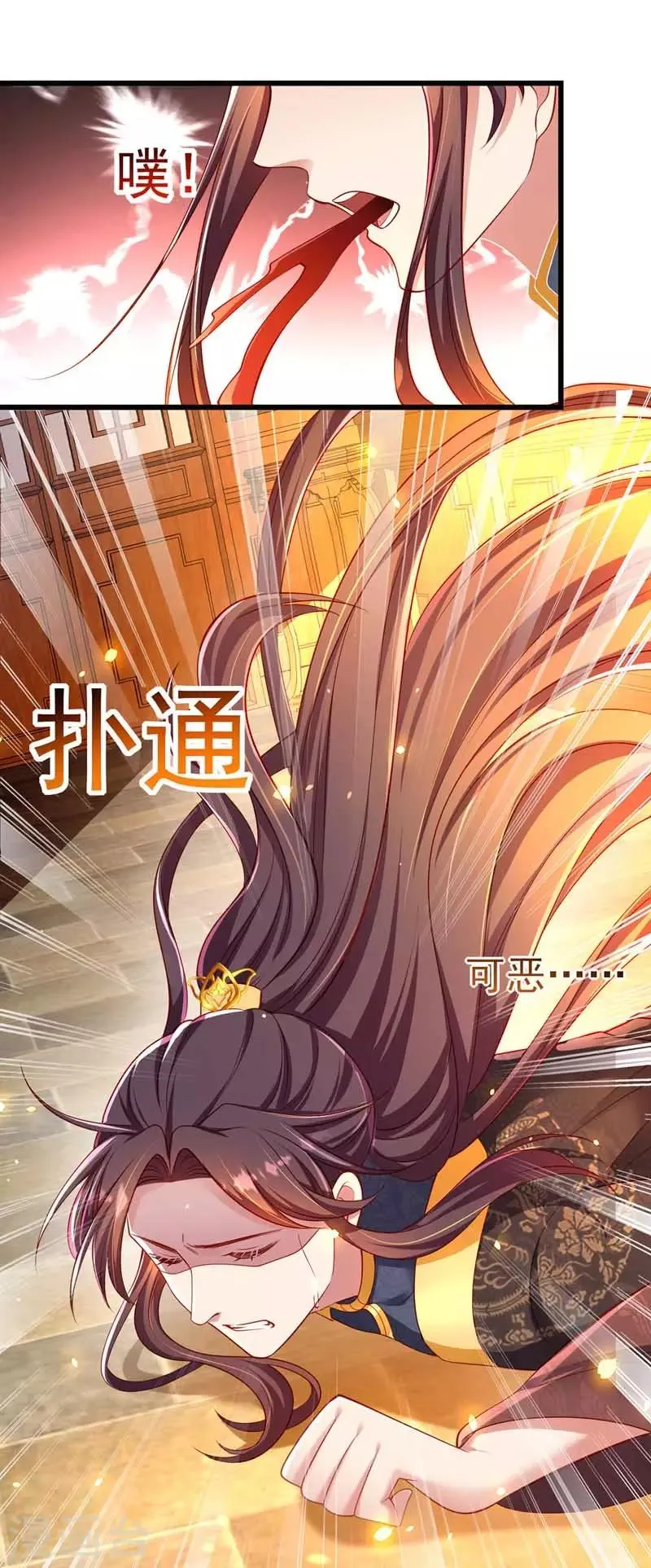 第8话 旧疾发作 第5页