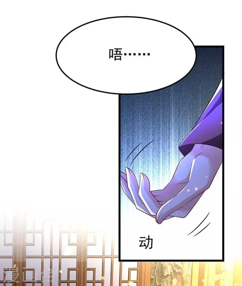 第8话 旧疾发作 第14页