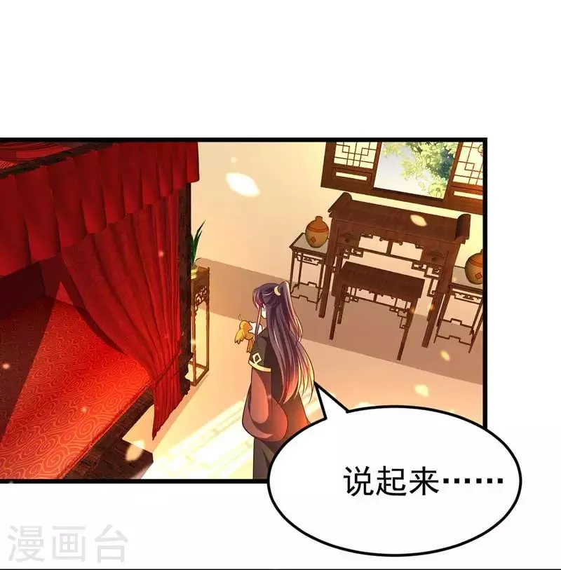 第8话 旧疾发作 第22页