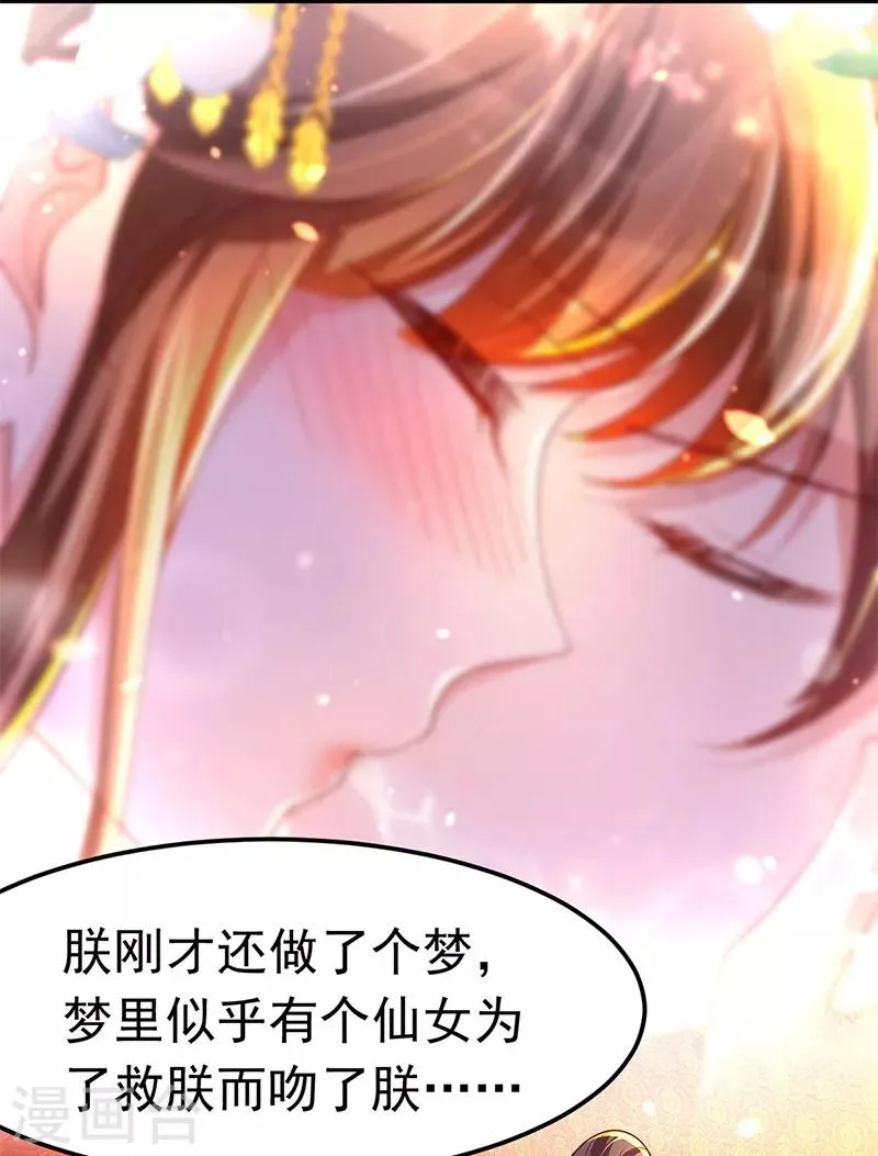 第8话 旧疾发作 第23页