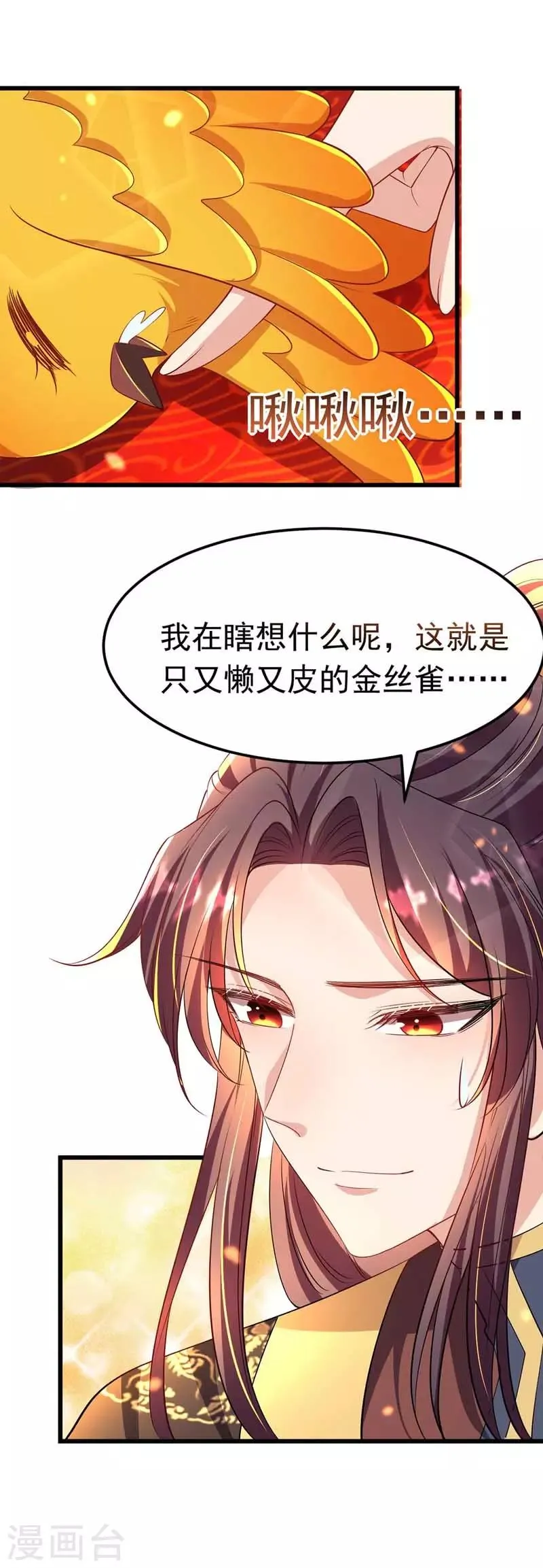 第8话 旧疾发作 第26页