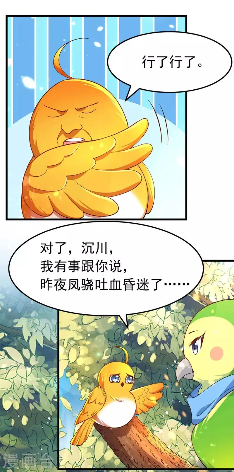 第9话 寻找答案 第16页