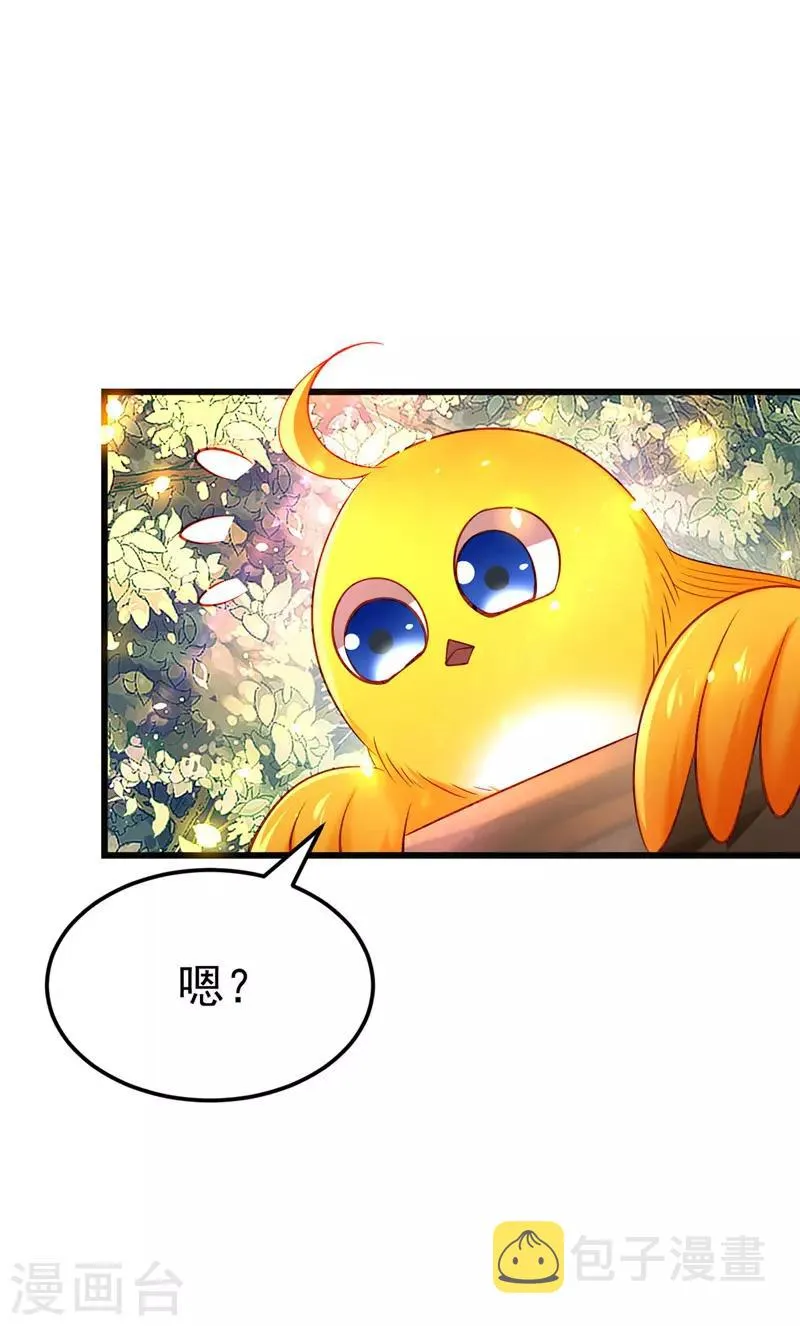 第9话 寻找答案 第24页