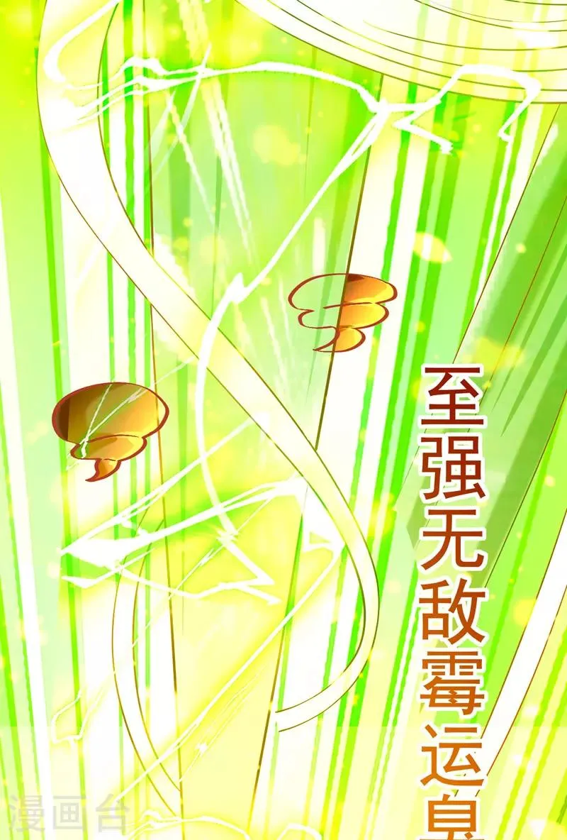 第10话 臭臭术 第9页