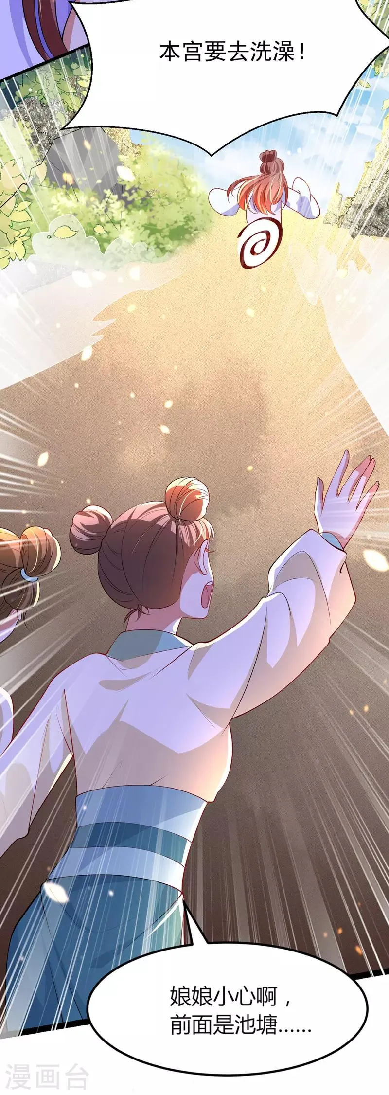 第10话 臭臭术 第19页