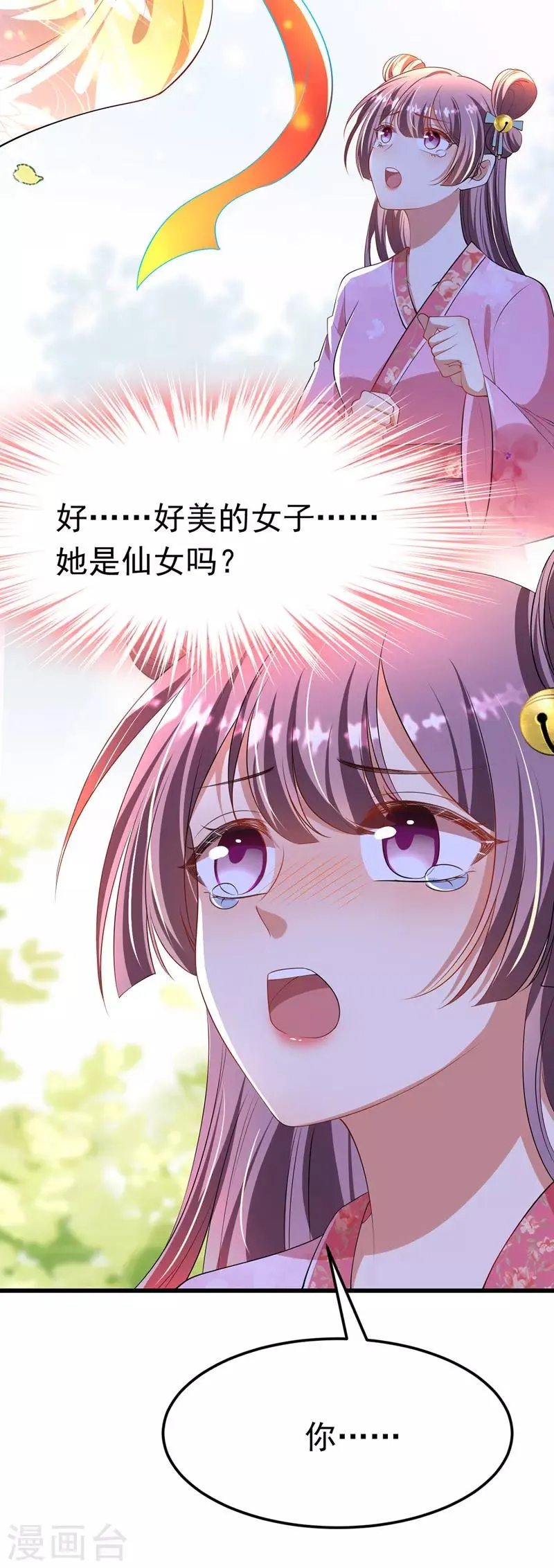第10话 臭臭术 第23页