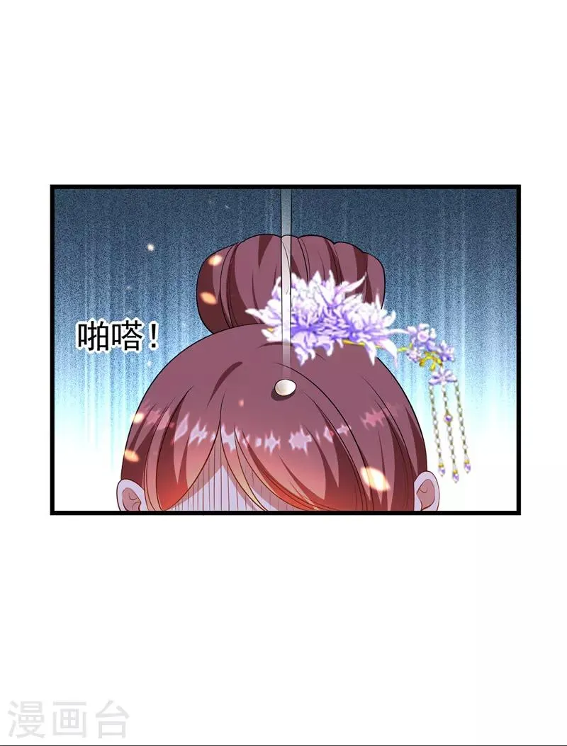 第11话 仙女救人 第8页