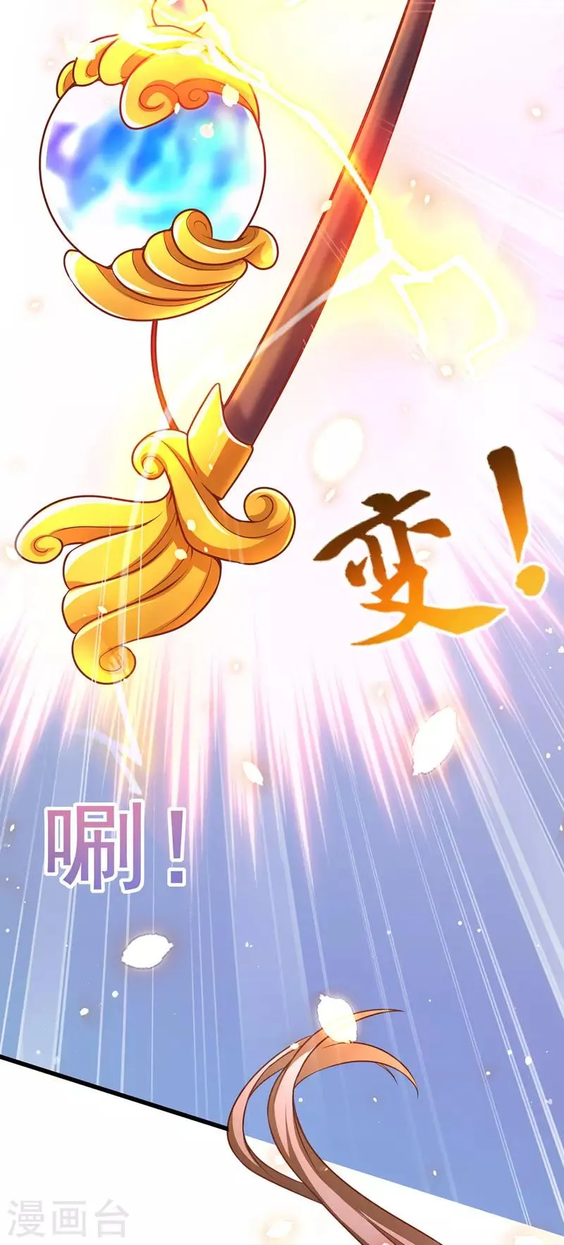 第11话 仙女救人 第19页