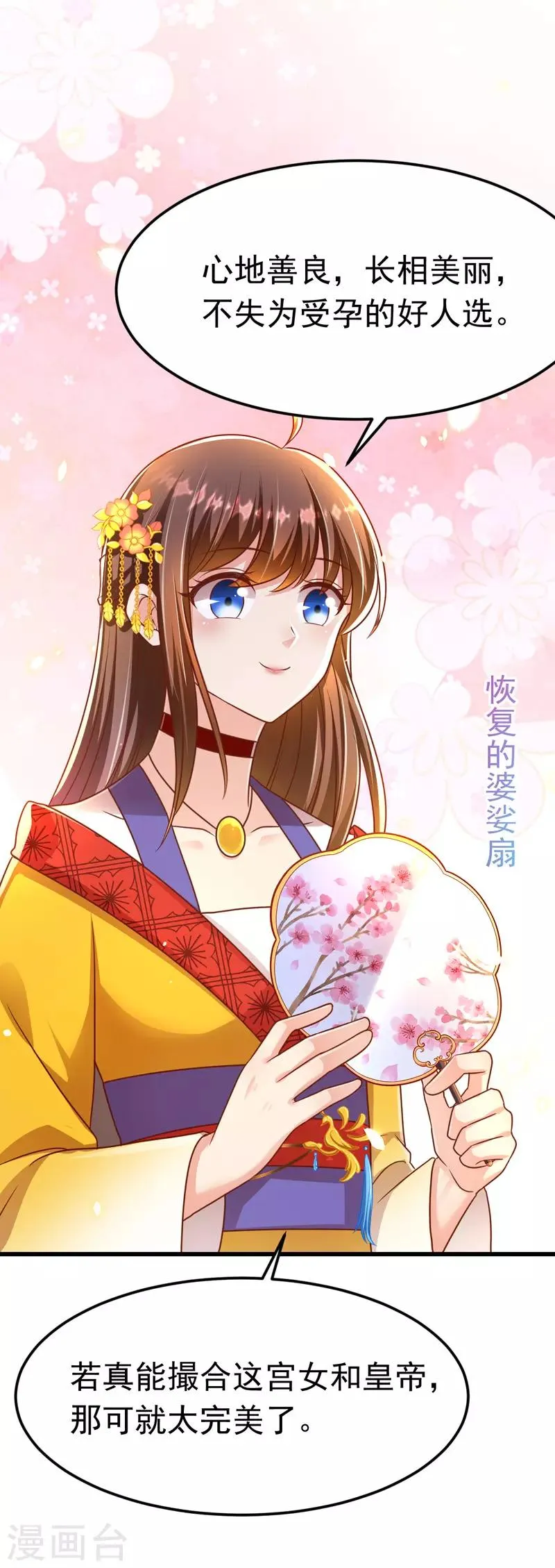 第12话 道士作法 第2页