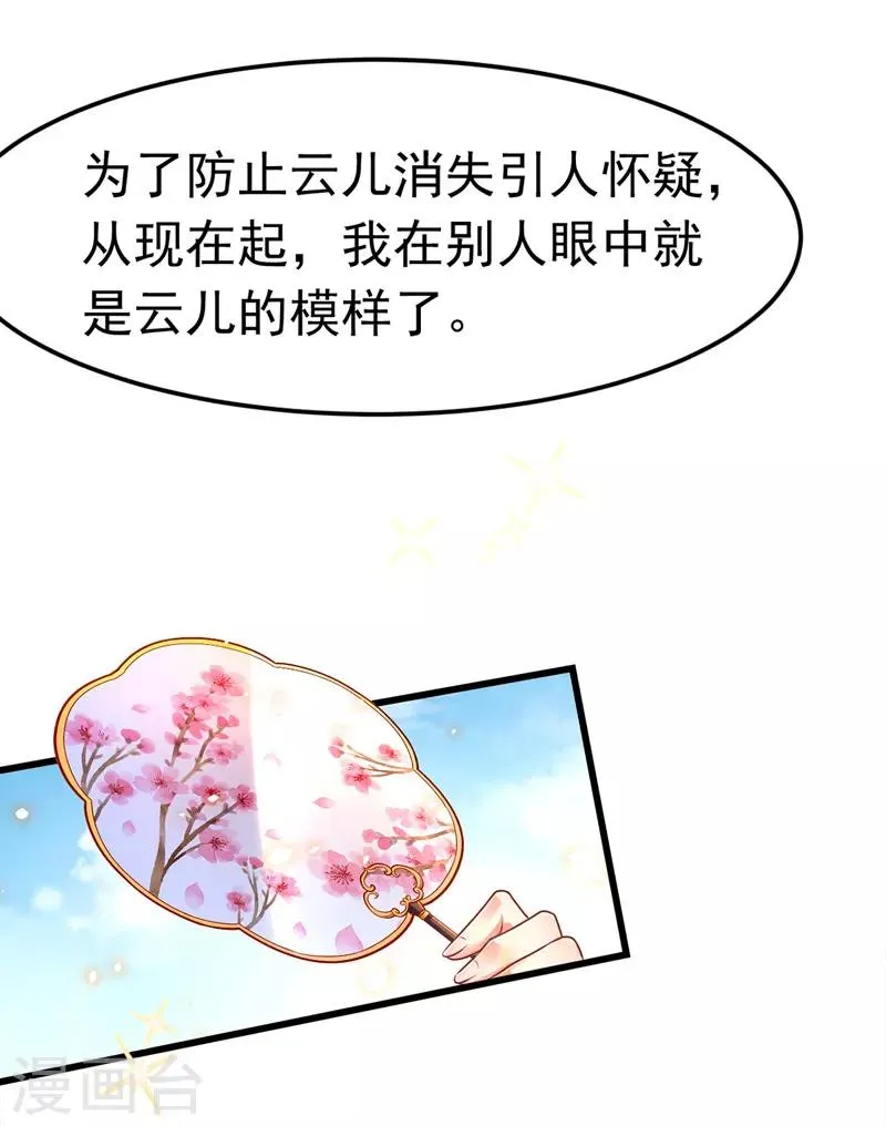 第12话 道士作法 第3页