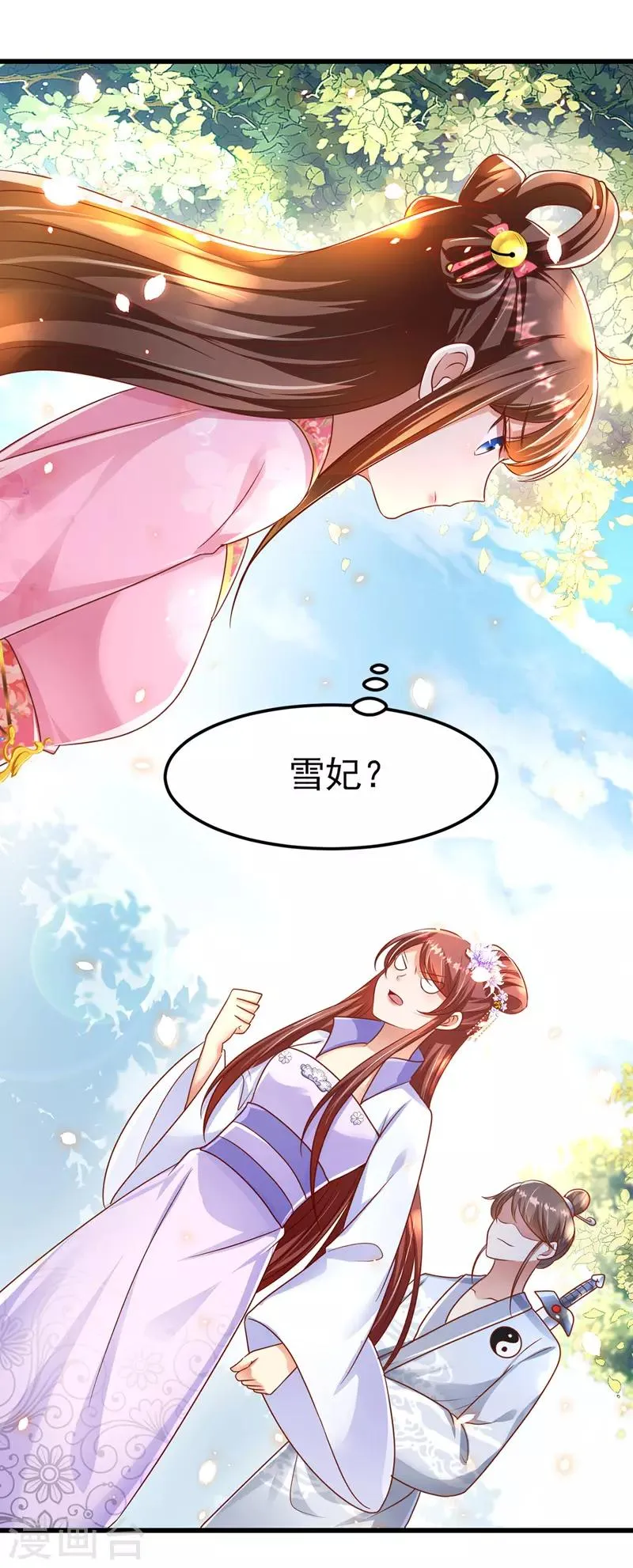 第12话 道士作法 第6页