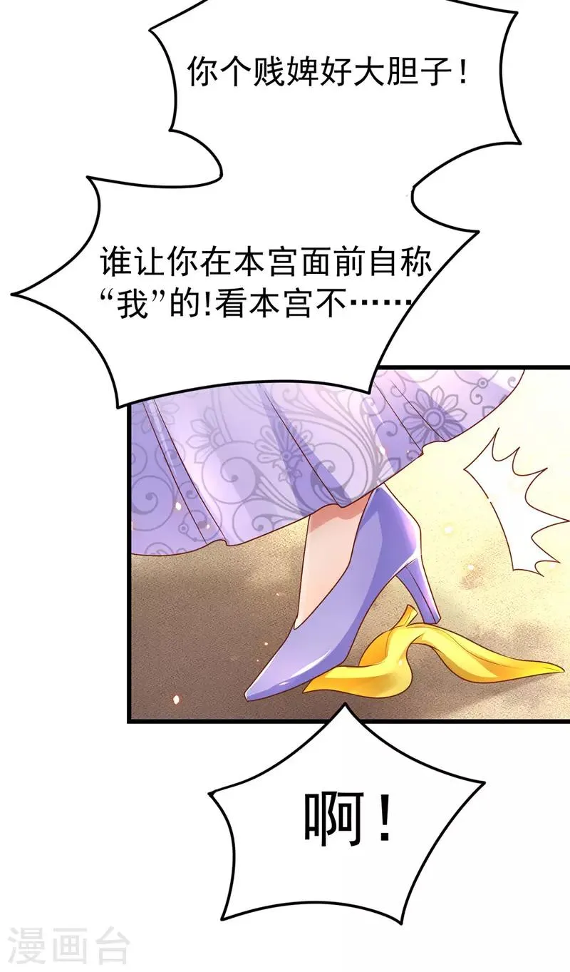 第12话 道士作法 第8页