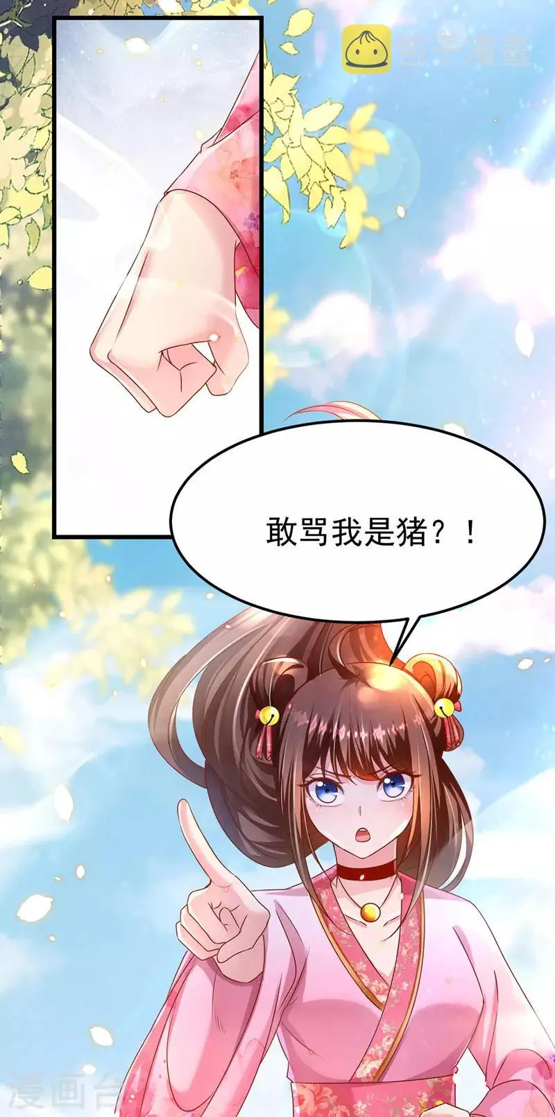 第12话 道士作法 第24页