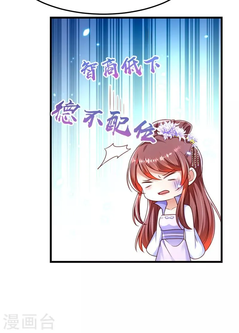 第13话 谁是妖怪？ 第12页