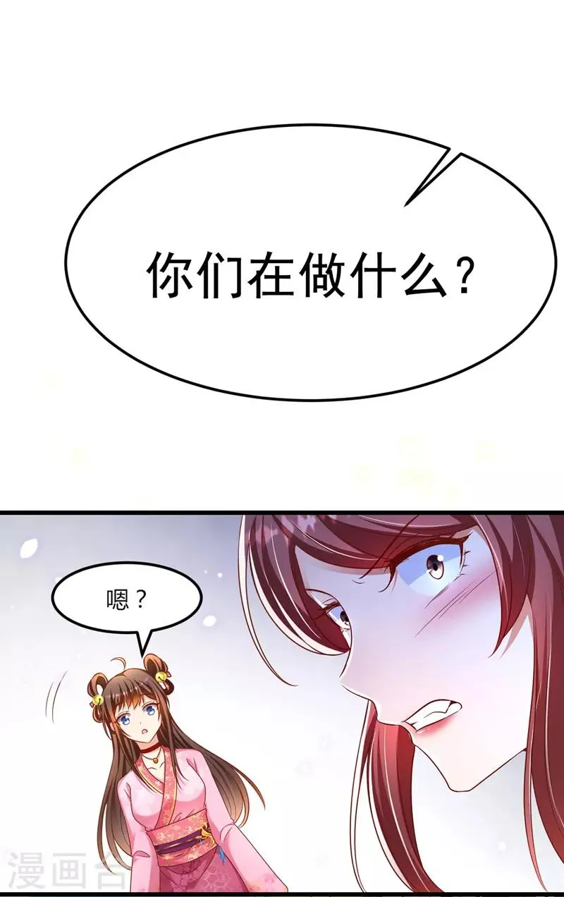 第13话 谁是妖怪？ 第14页
