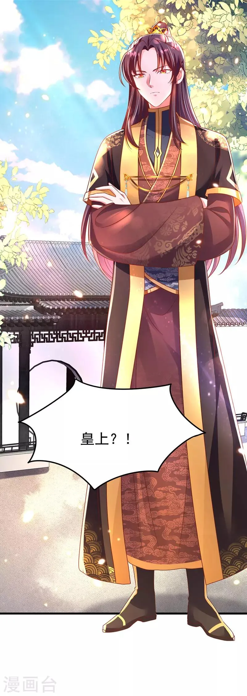 第13话 谁是妖怪？ 第15页
