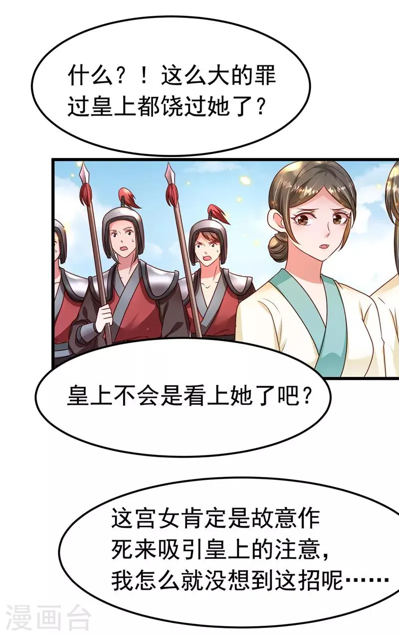 第13话 谁是妖怪？ 第22页
