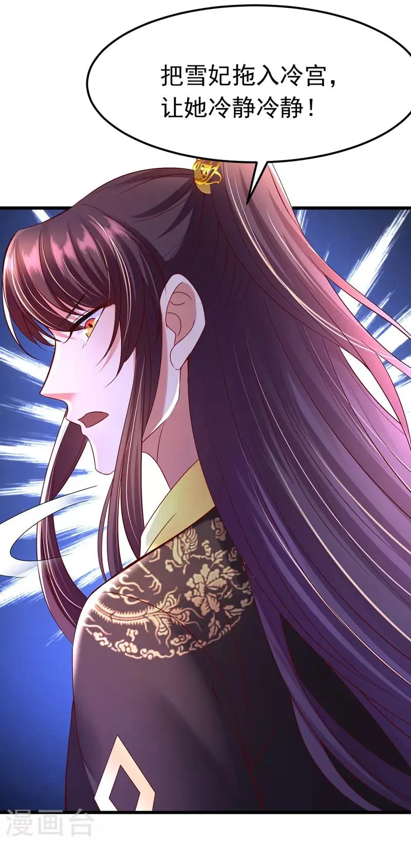 第14话 处置雪妃 第23页