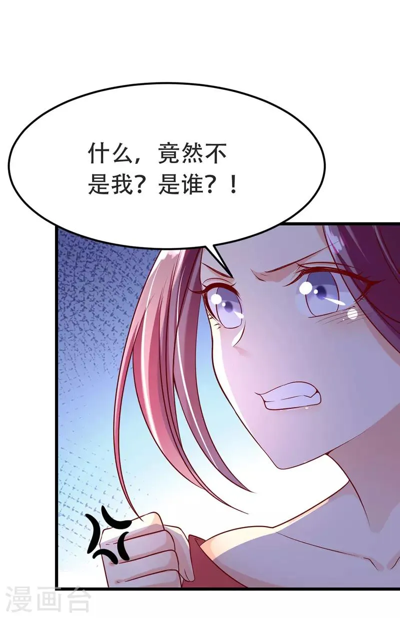 第16话 气婉妃 第6页