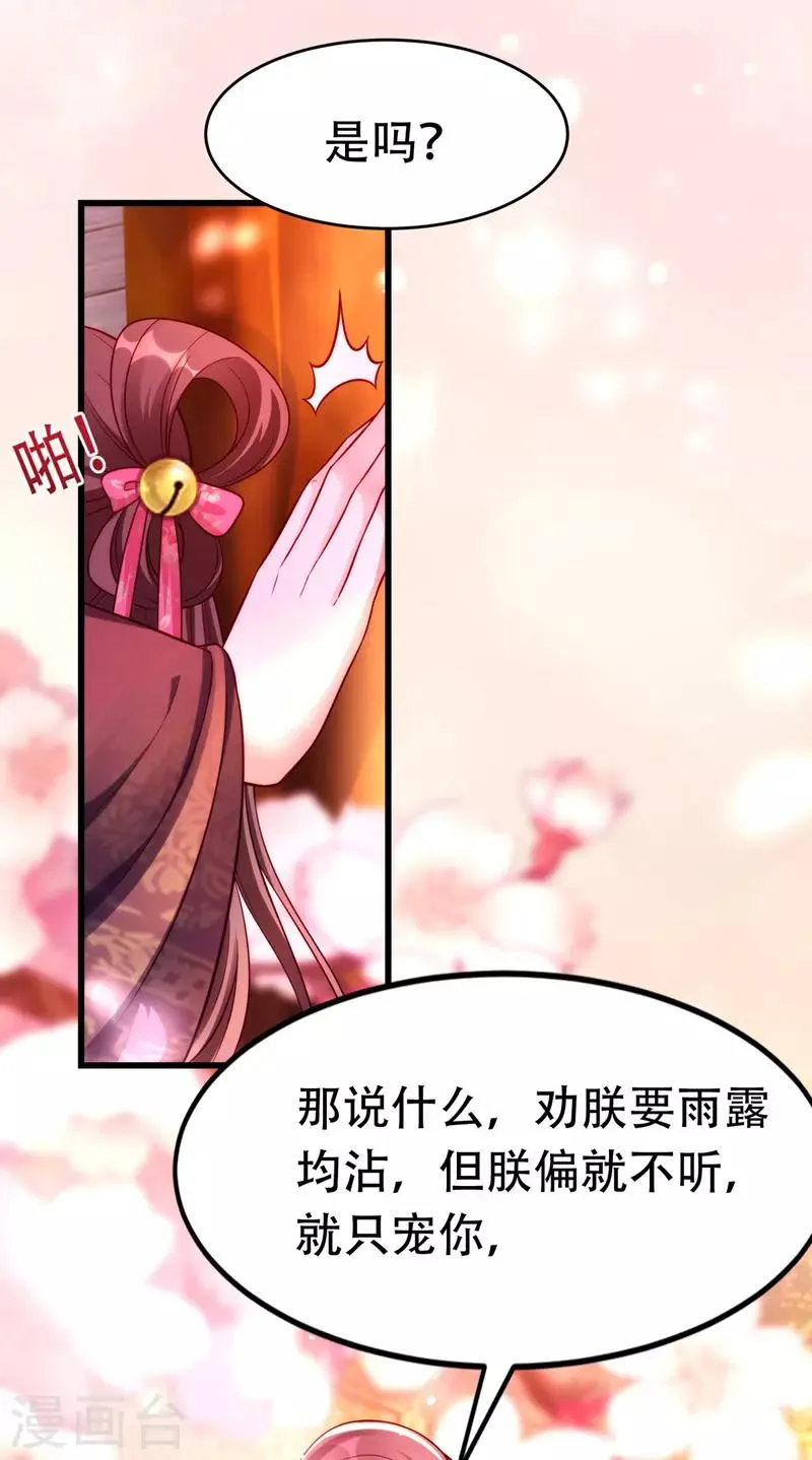 第17话 上药 第6页