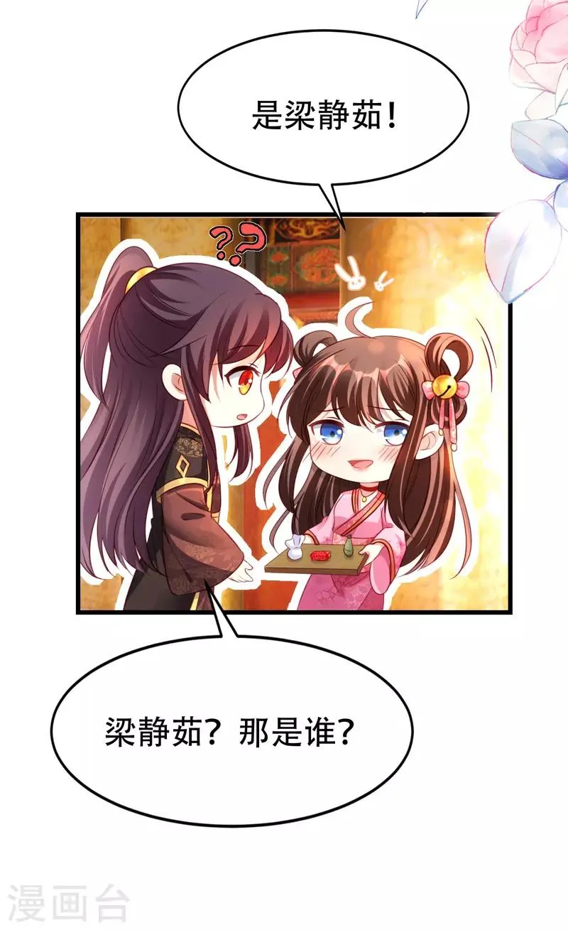 第17话 上药 第12页