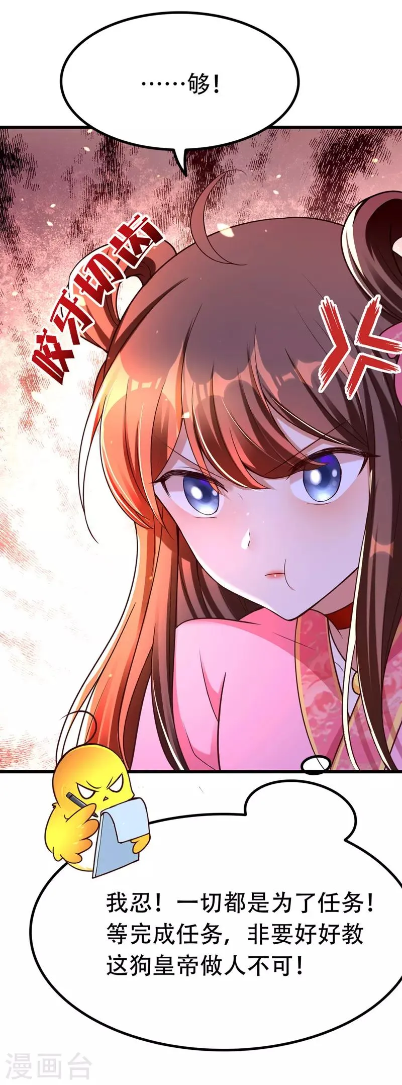 第19话 成全尘妃 第4页