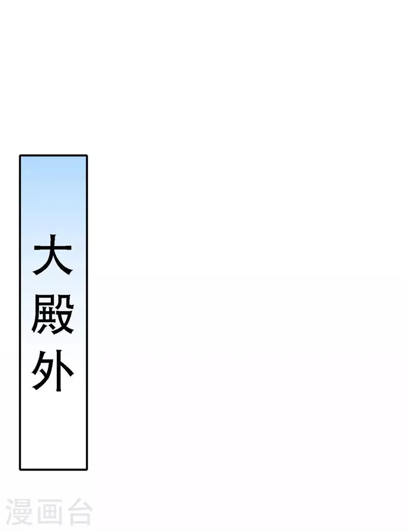 第23话 作死婉妃 第7页