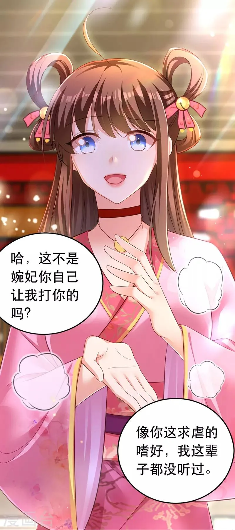 第24话 茶言茶语 第18页