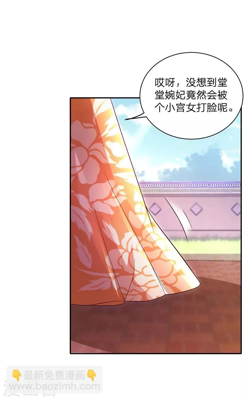 第25话 真言术 第4页