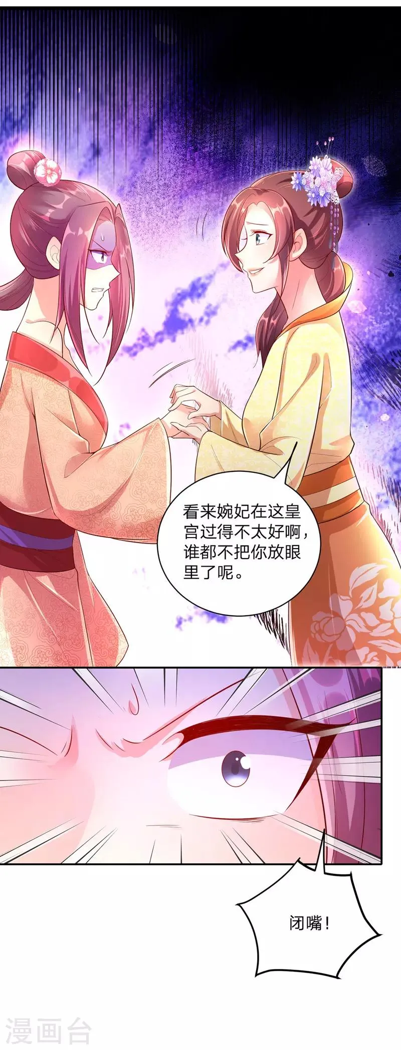 第25话 真言术 第5页