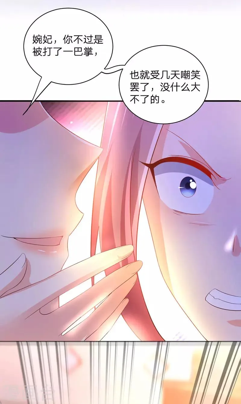 第25话 真言术 第11页
