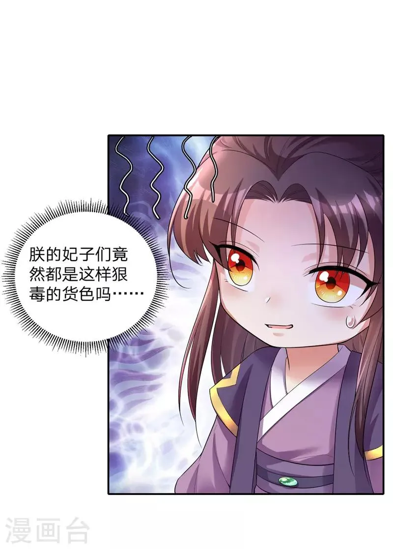 第26话 拍屁股走人 第3页