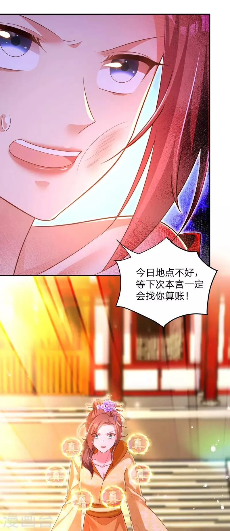 第26话 拍屁股走人 第17页