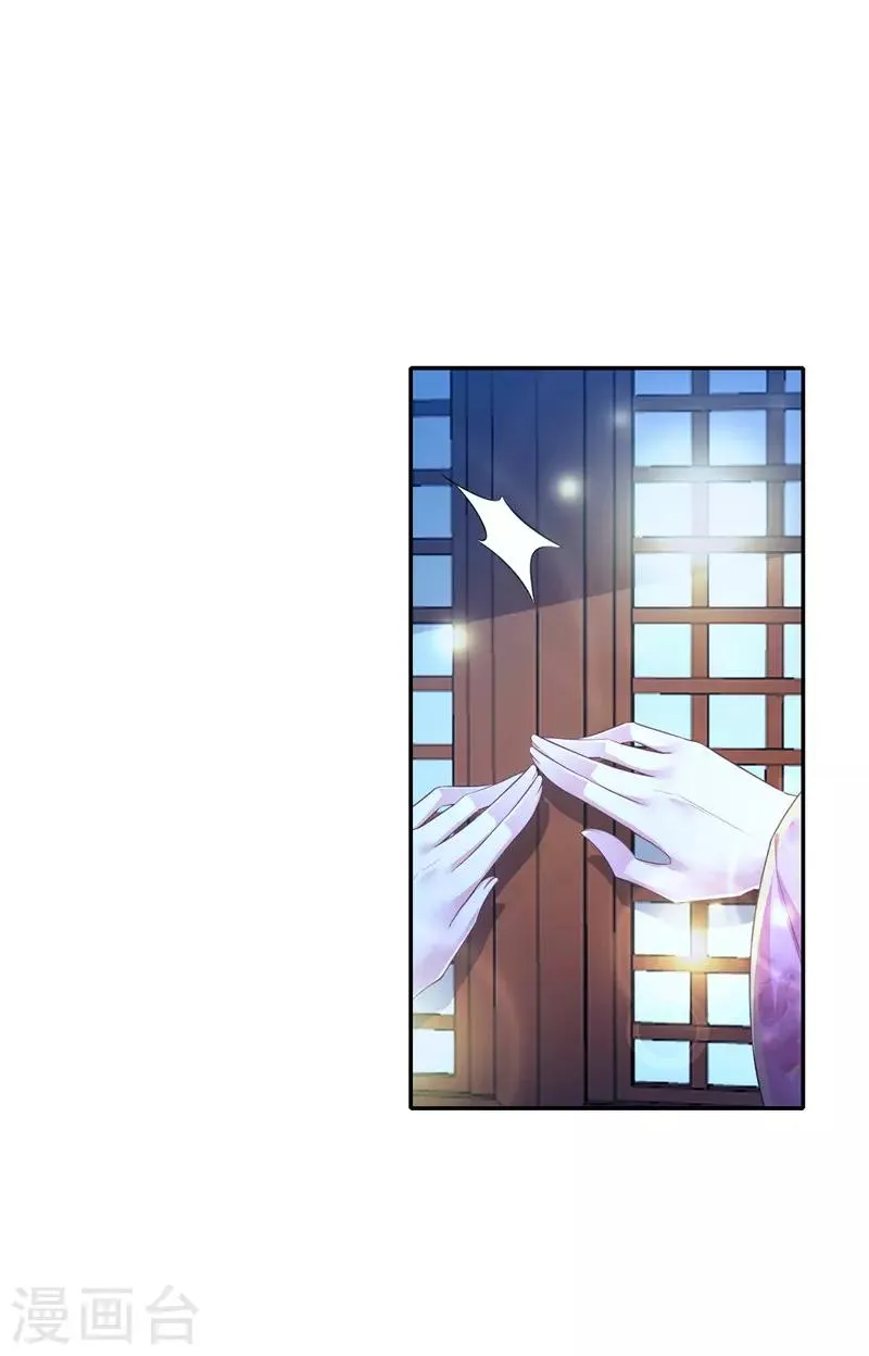 第26话 拍屁股走人 第26页