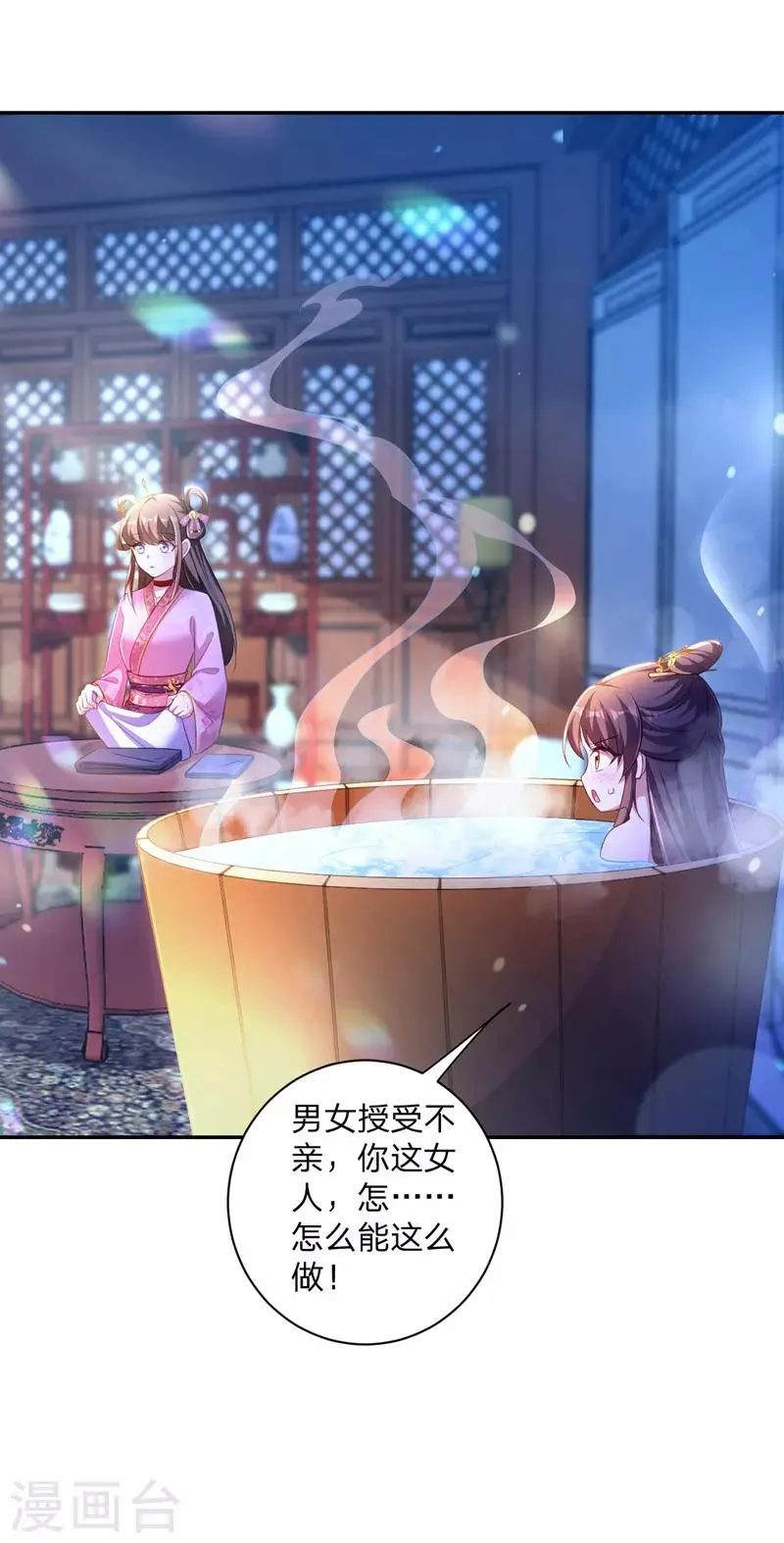 第27话 洗澡 第13页