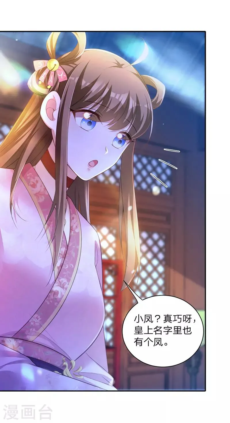第27话 洗澡 第18页