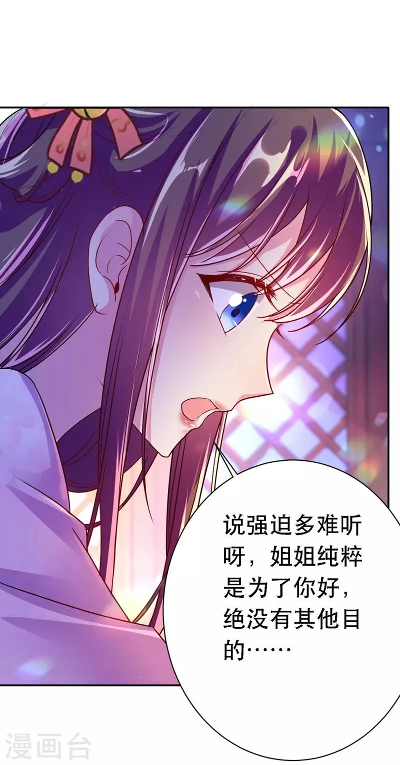 第27话 洗澡 第30页