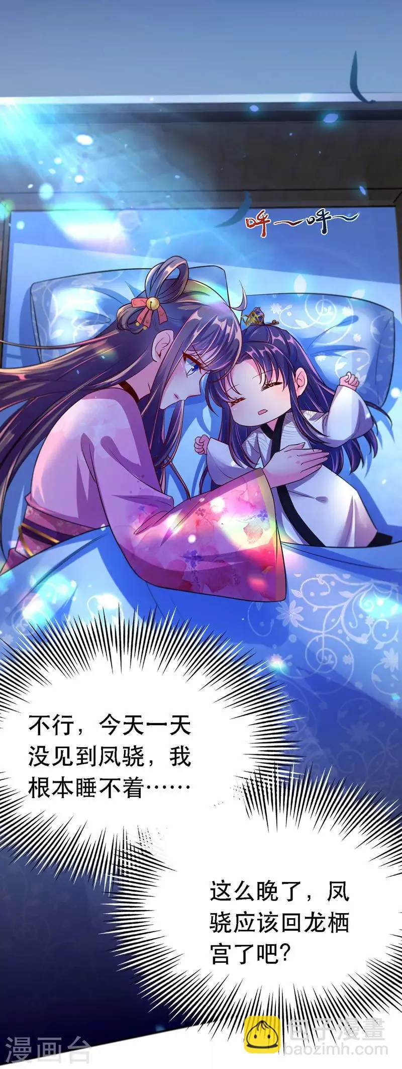 第29话 被抓 第3页
