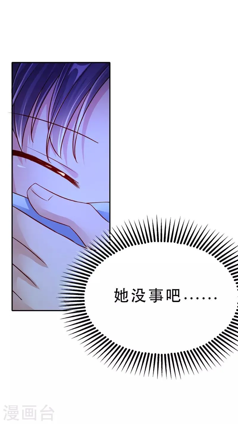 第29话 被抓 第18页