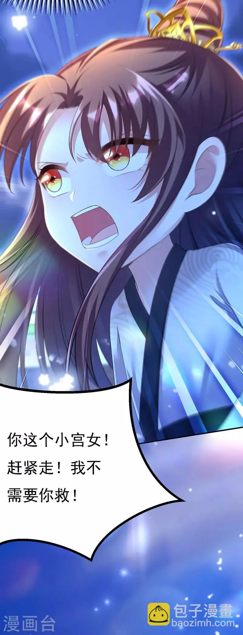 第31话 人质 第11页