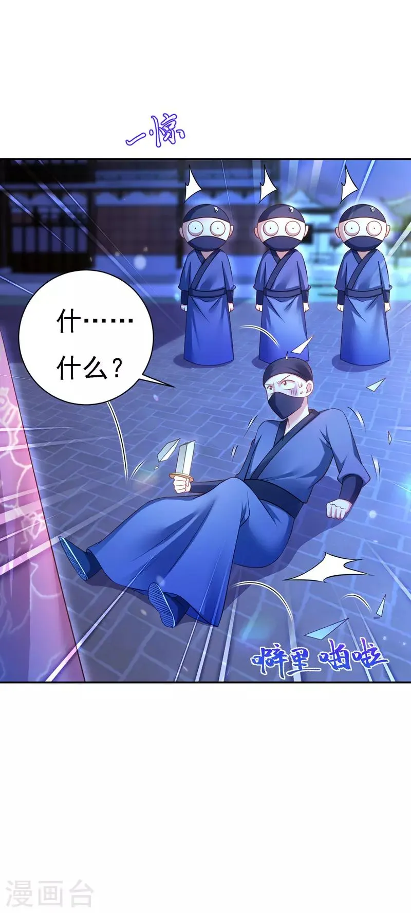 第31话 人质 第19页
