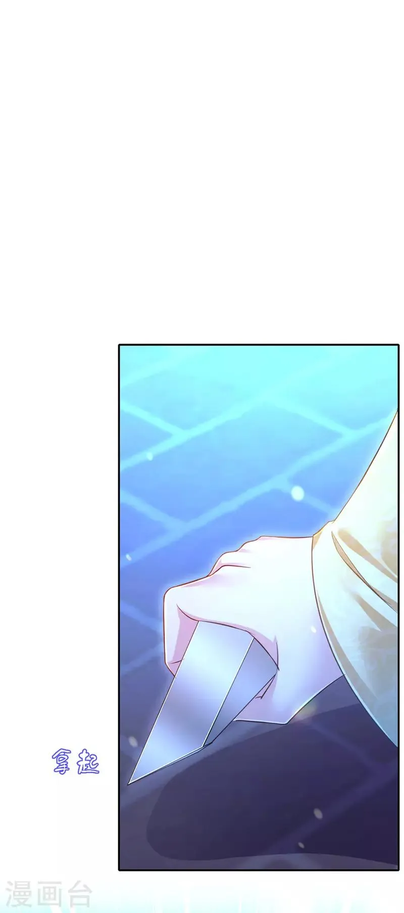 第31话 人质 第27页
