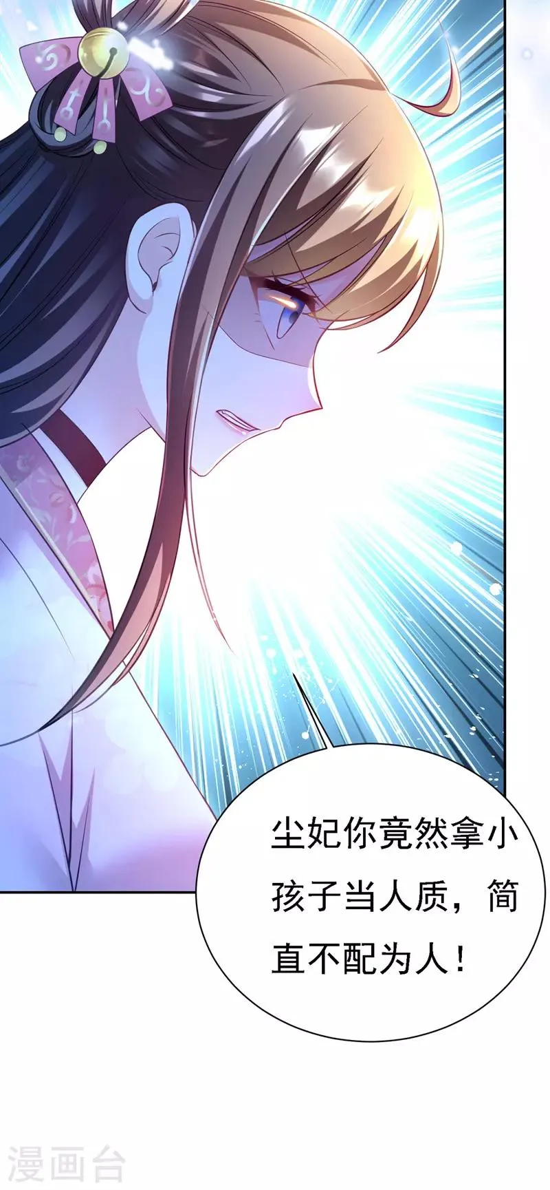 第31话 人质 第30页