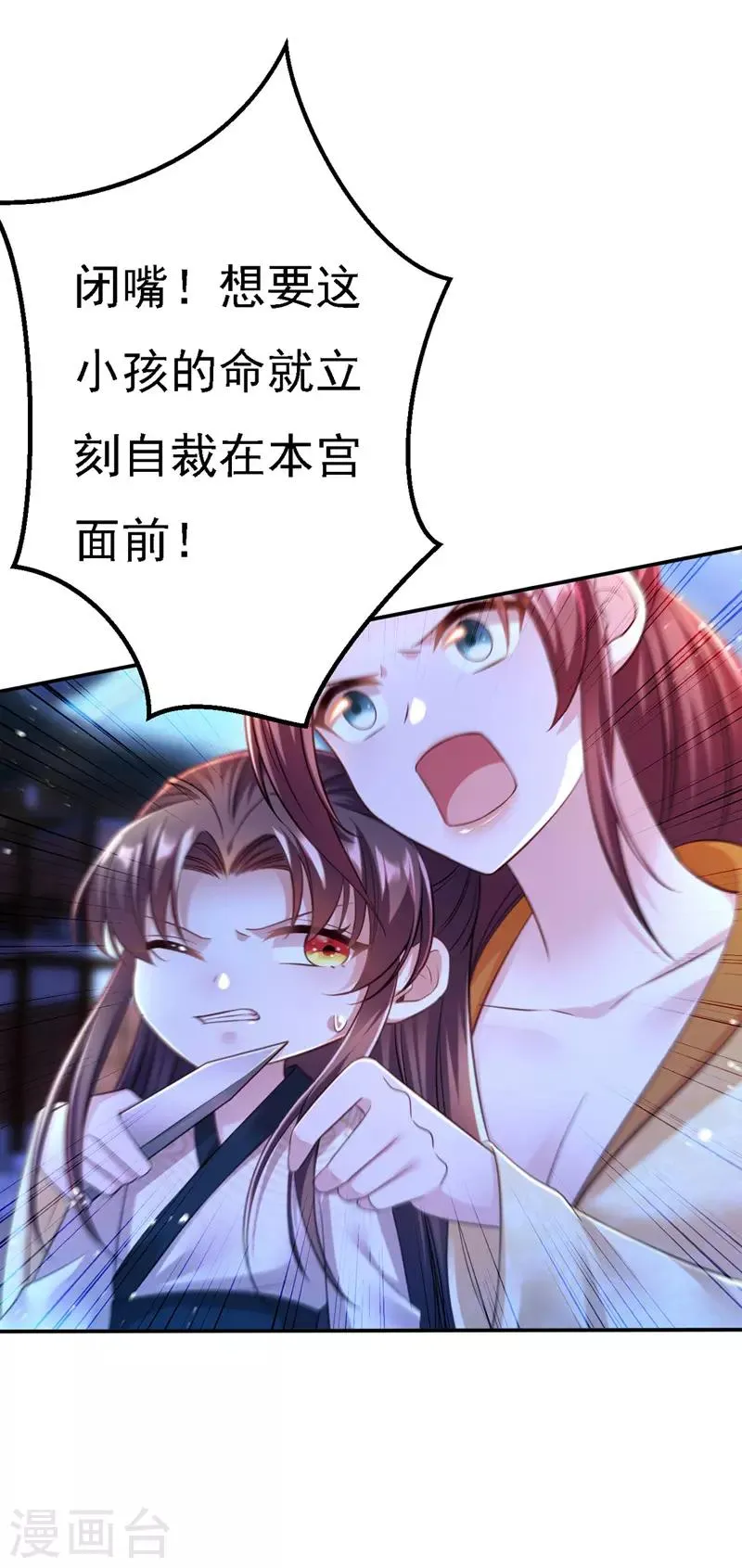 第32话 坠湖 第2页
